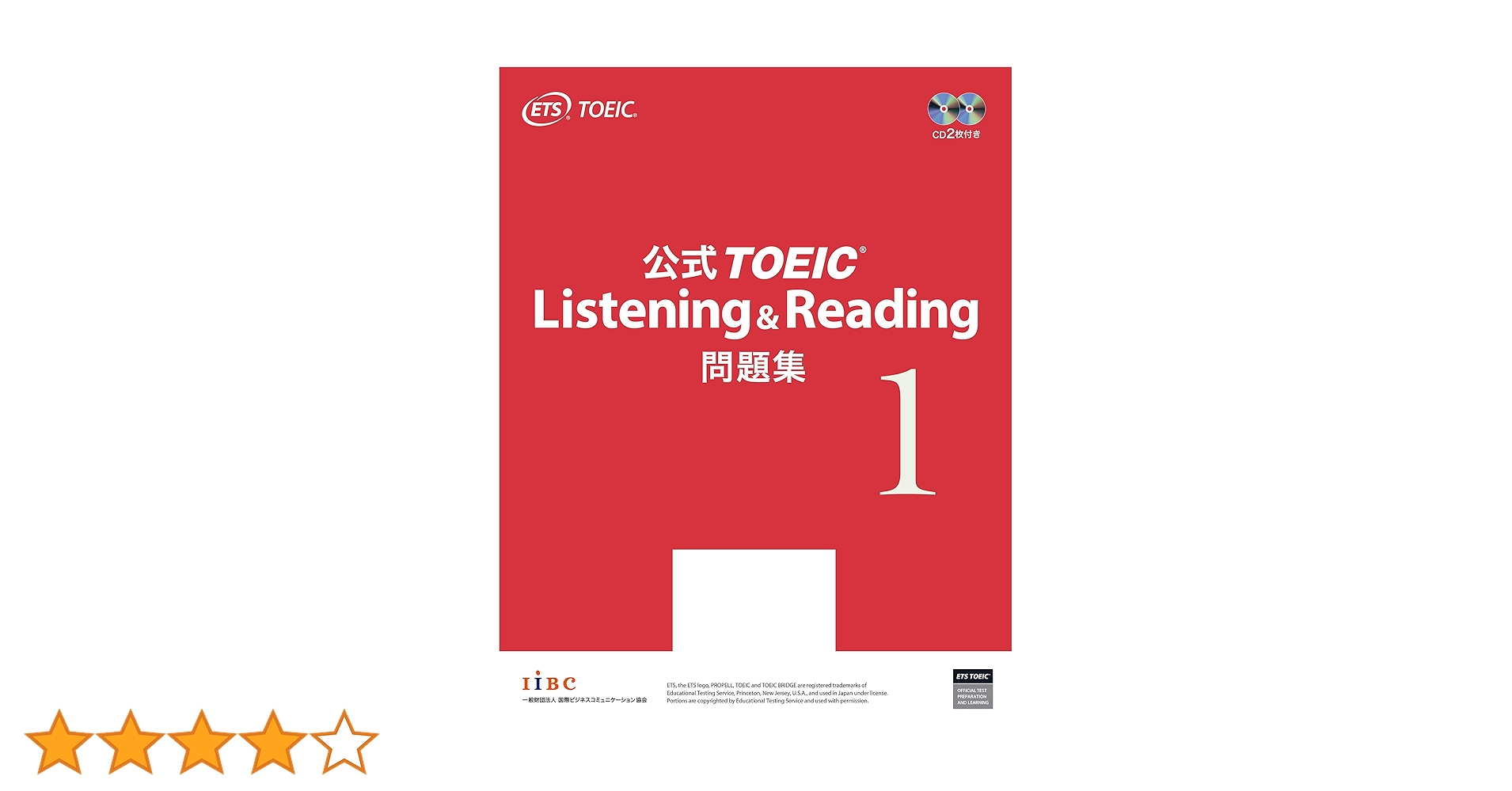 公式TOEIC Listening & Reading問題集 1-8セット 公式 TOEIC Listening & Reading 問題集 1 | Educational
